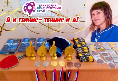 Юлия-победитель проекта «Территория Красноярский край»