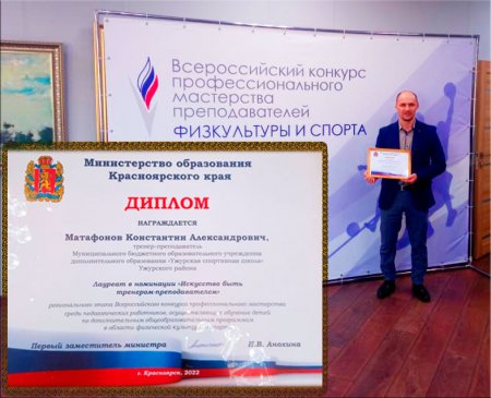 Всероссийский конкурс профессионального мастерства