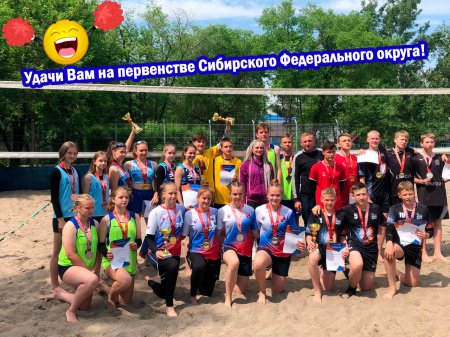 Бронза Первенства Красноярского края по пляжному волейболу