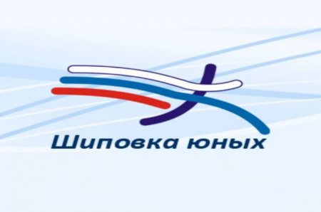 "Шиповка юных 2025"