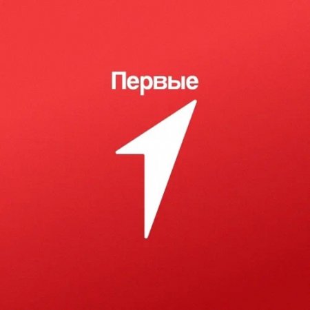 Движение первых Движение первых
