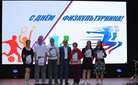 С днем физкультурника!