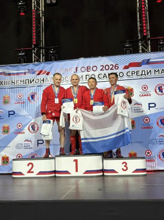 Чемпионат России по самбо Чемпионат России по самбо